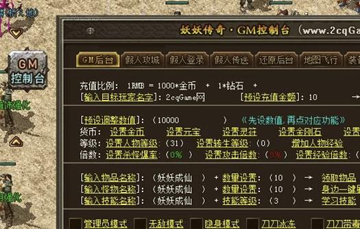 fr漂移传奇2内置菜单