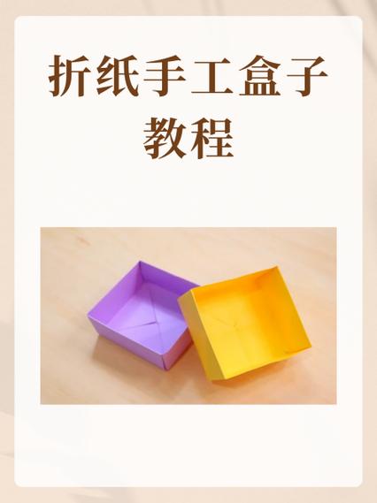 无限翻折立体折纸教程视频