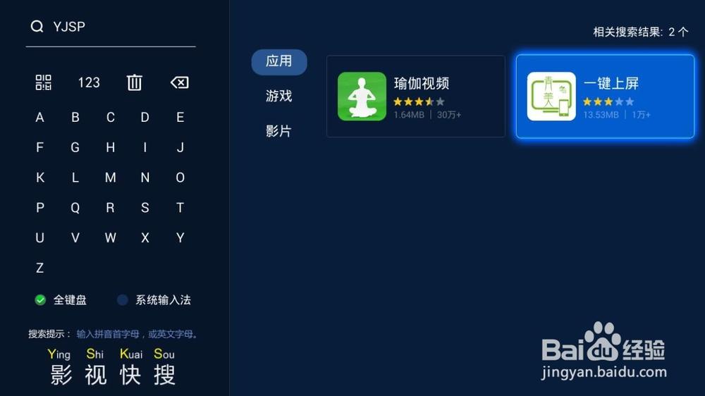 微信怎么在电视上使用