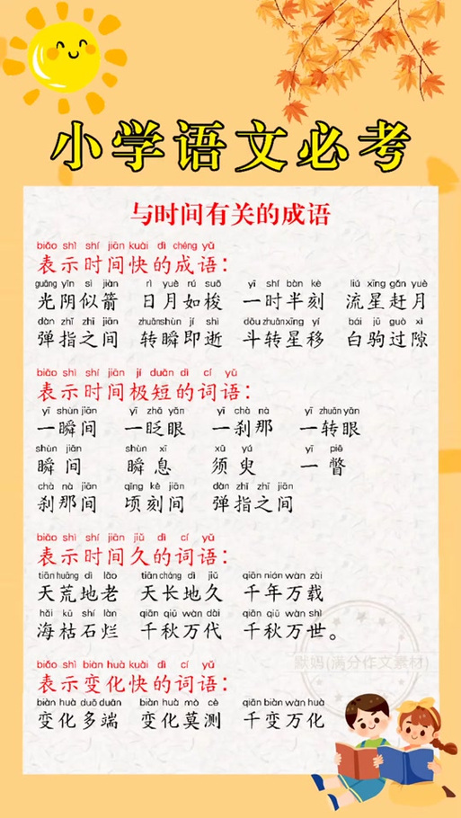 抖音很火的词