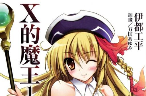 魔王圣女与精灵勇者