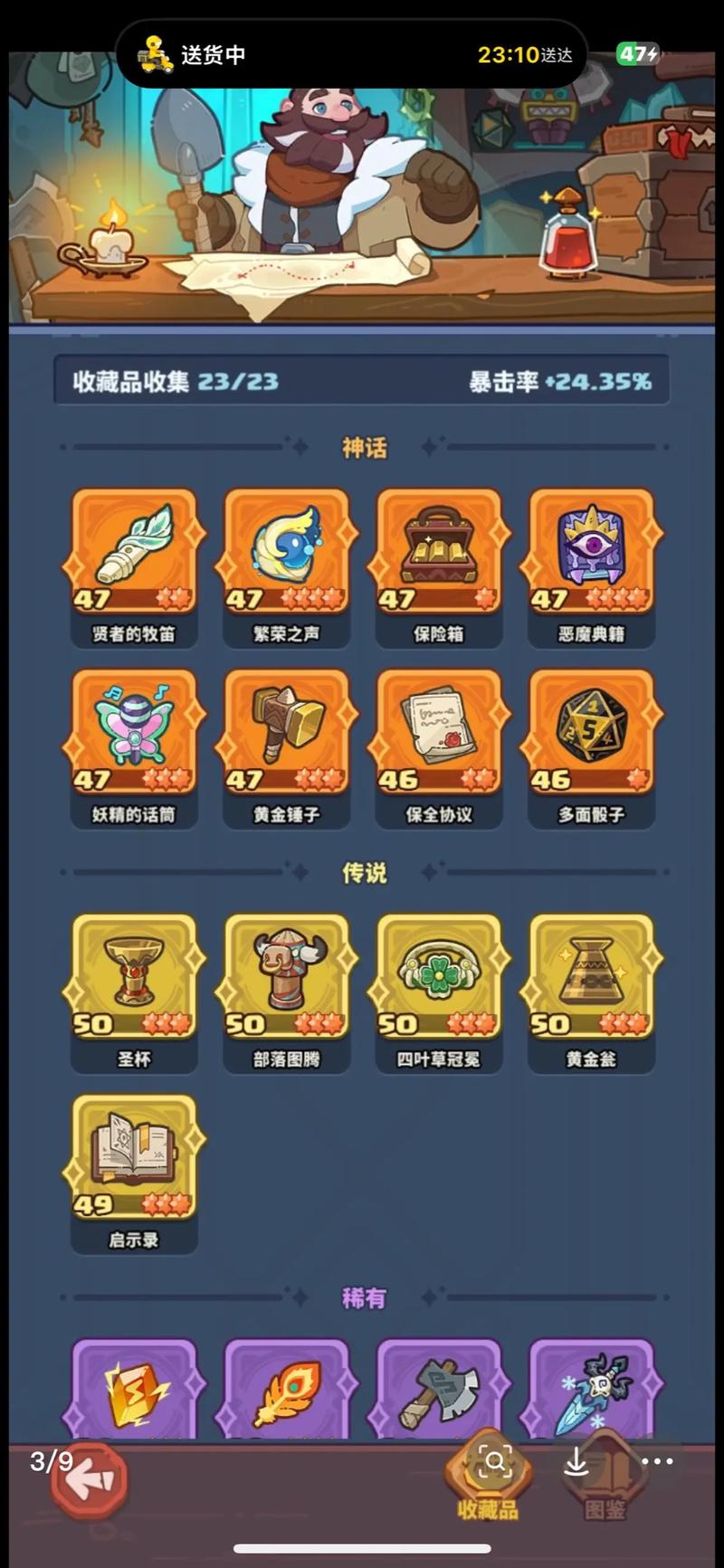 放置神将录兑换码截图