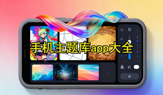 主题美化软件下载游戏截图
