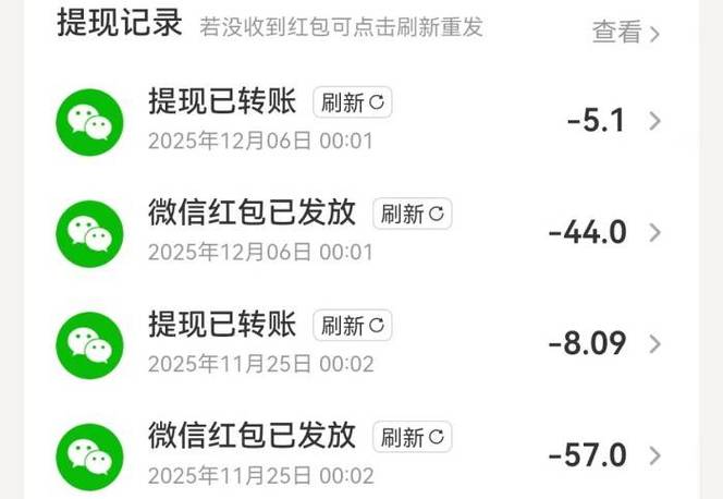 真的能提现的红包软件