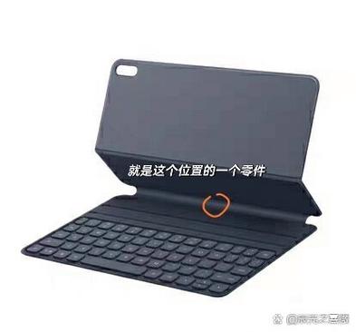 华为平板键盘没反应