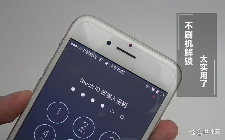 苹果6s强制解锁教程不需要电脑