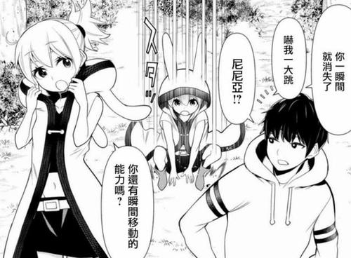 时停勇者只能活三天漫画