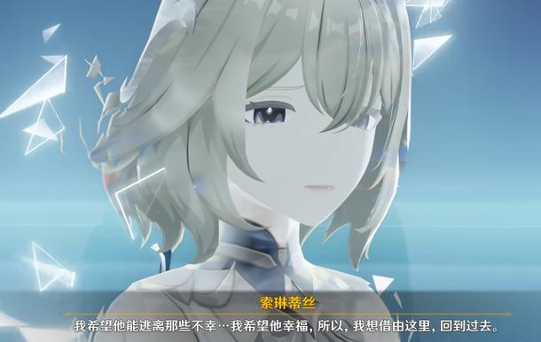 索琳任务流程及步骤