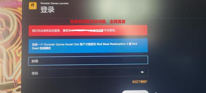 r星检测不到游戏