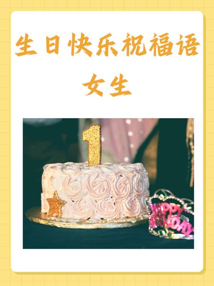 会员生日祝福短信