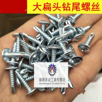 钻尾丝和燕尾丝区别