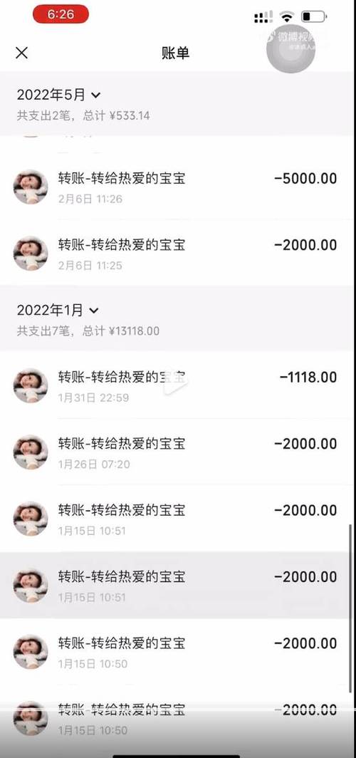 换手机了怎么查以前的转账记录缩略图