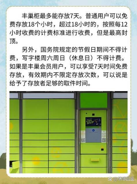 菜鸟驿站最多可以存放几天