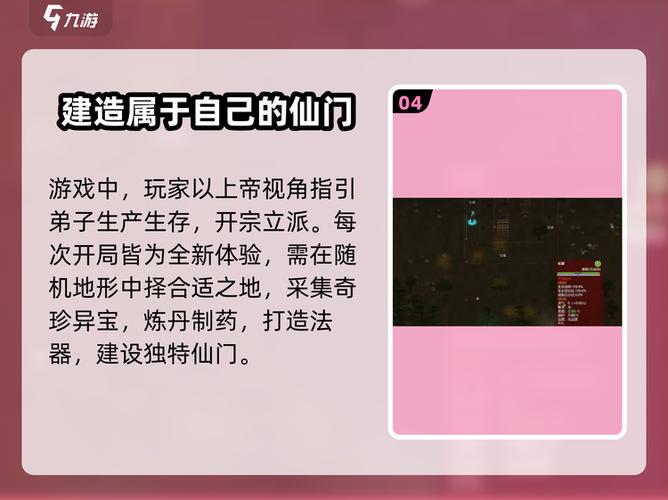 仙门模拟器破解版内置修改器图标