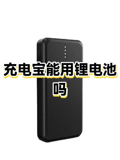 充电宝充电会影响手机电池寿命吗