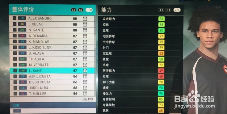 实况足球怎么免费获得黑球