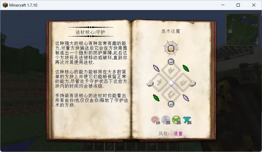 法杖充能基座