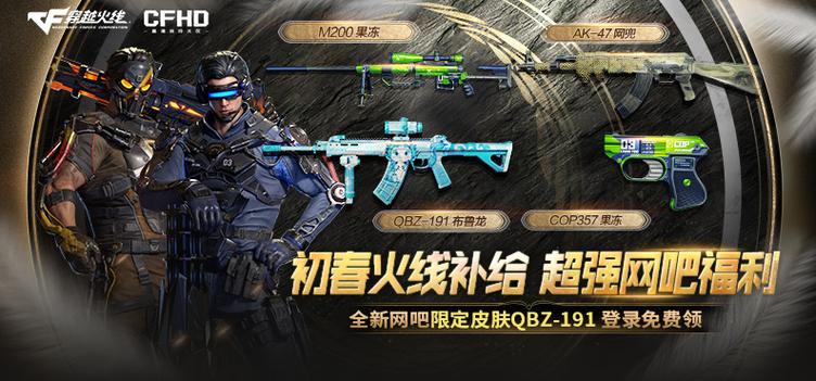 穿越火线高清大区语音麦按键