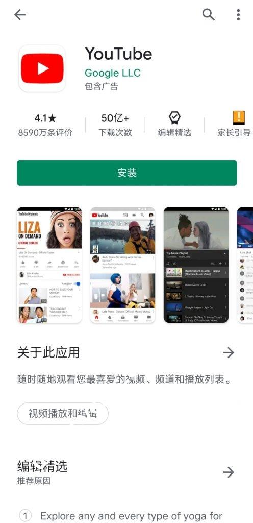 手机下载油管视频截图