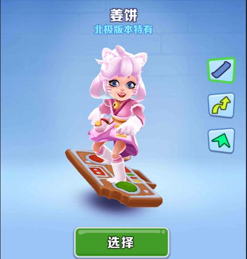 地铁跑酷北极内购版全皮肤
