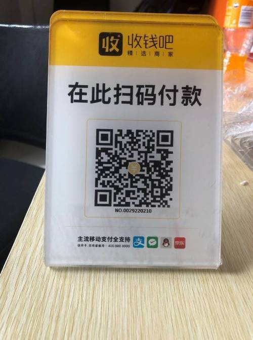 二维码收款平台