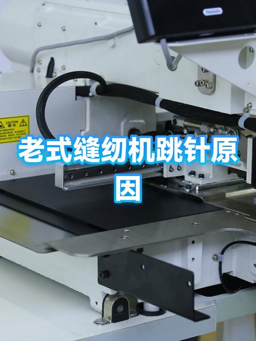 老式缝纫机跳针原因缩略图