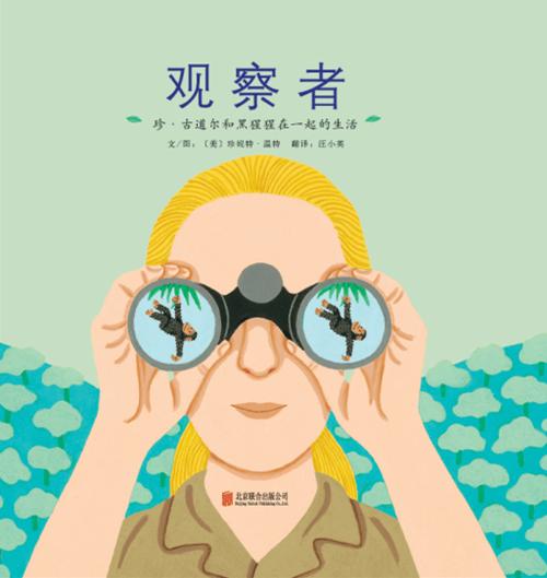 查看别人作品的点赞之人截图