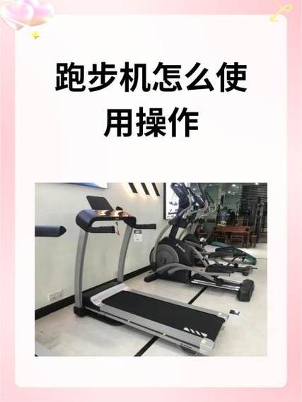 跑步机安全开关没有了怎么办