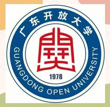广东开放大学网络教学平台登录