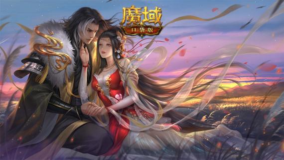 魔域手游怀旧版官网