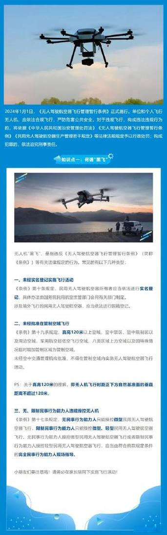 无人机航空管理平台官网