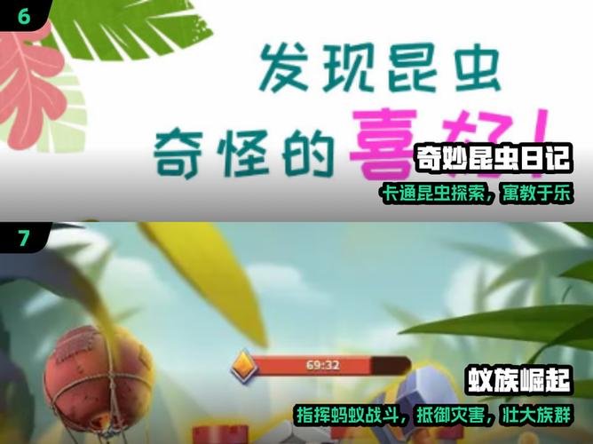 虫子的逆袭修改版