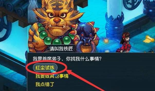 红尘试炼宝宝列表