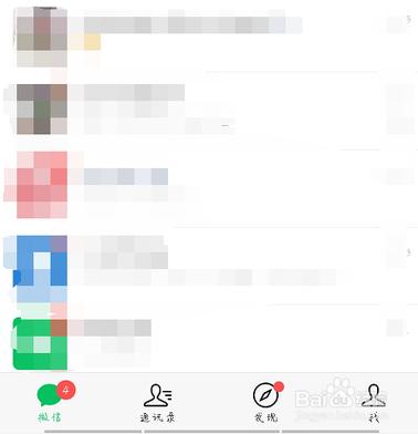微信怎么设置多条未读消息