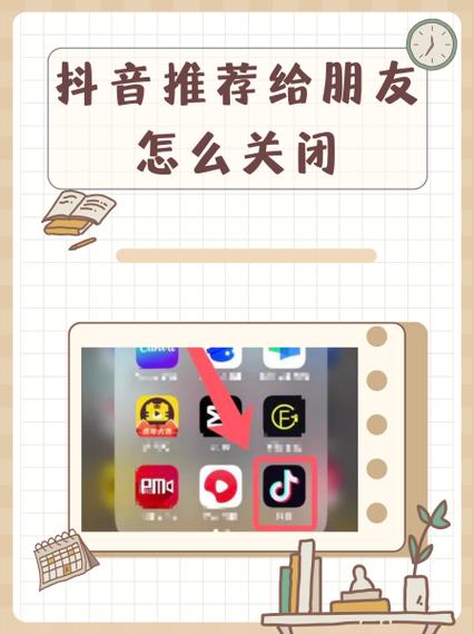 抖音怎么把推荐关掉缩略图