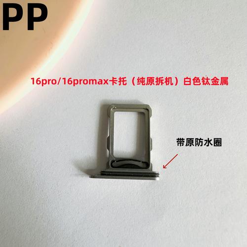 苹果16卡槽没序号是假的吗