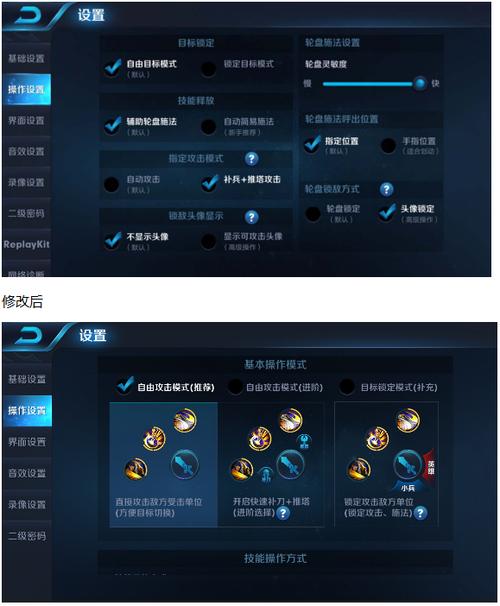 玩干将莫邪怎么调设置