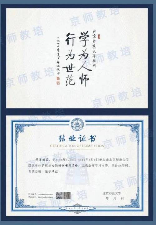 毕业证二维码