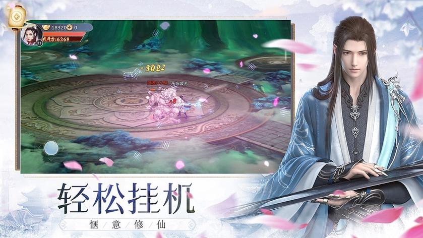 剑来手游