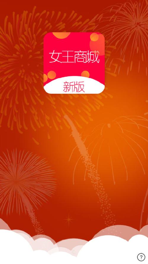 女王商城是个什么网站