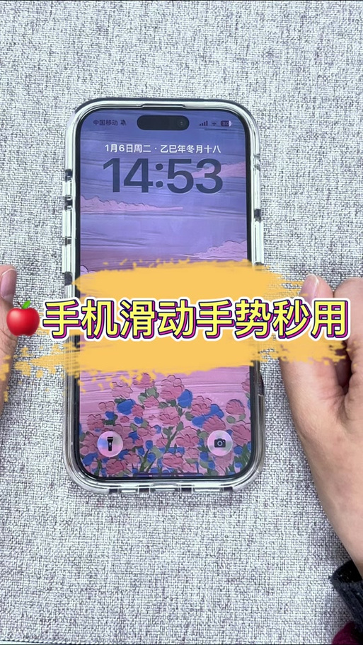 抖音手势划屏怎么划不动