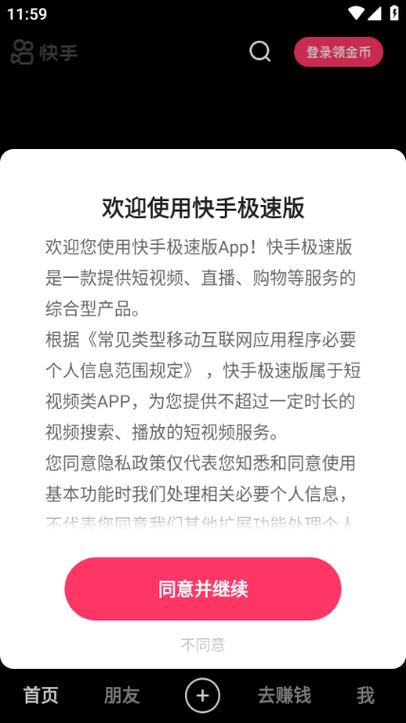 快手极速版整人最简单三个步骤