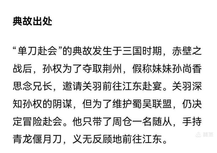 本色当行关汉卿的出处与背景故事