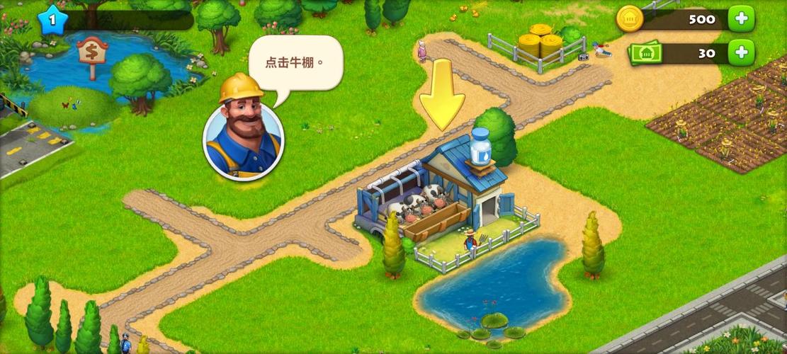 梦想小镇 破解
