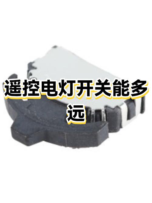遥控开关距离短修理