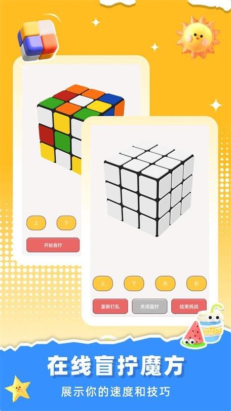 乐魔方app