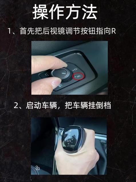 怎么调后视镜视频教程截图