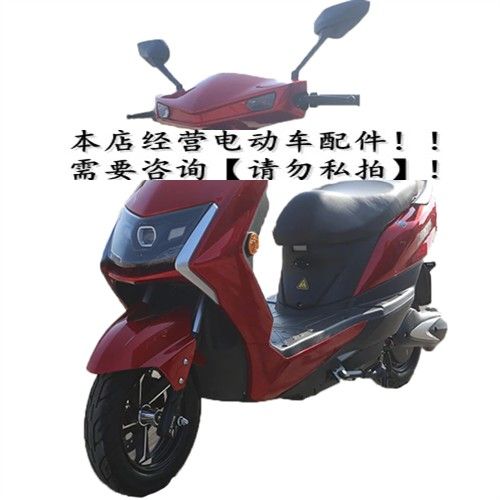 星月神电动车配件大全