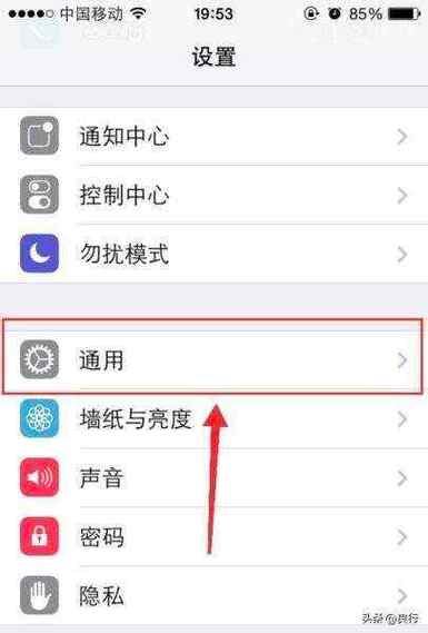 苹果手机通话中怎么设置电话打进来