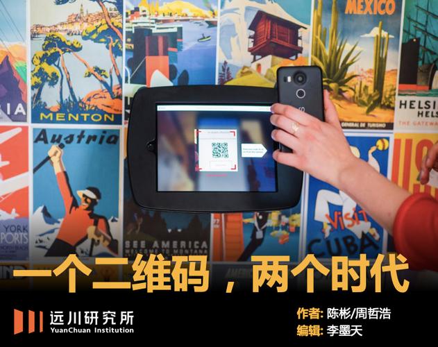 如何在电视上识别二维码
